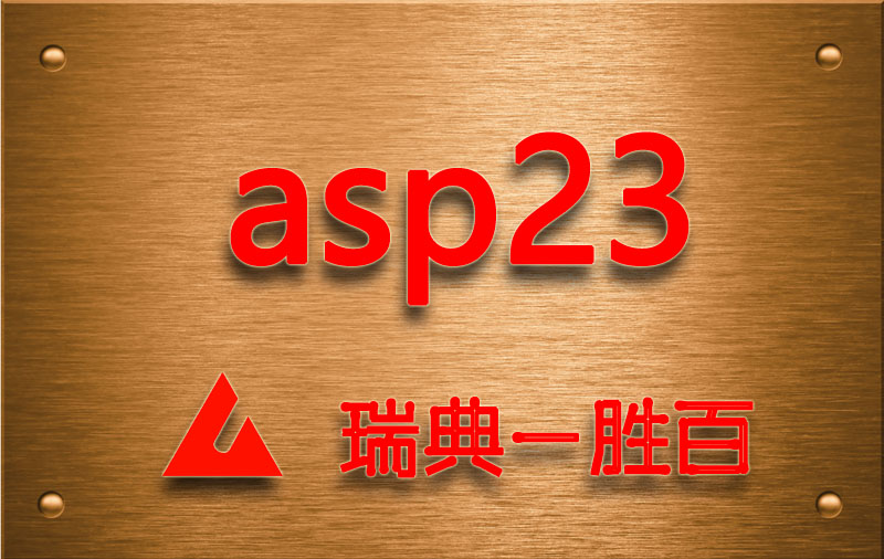 ASP23_ASP23粉末高速钢_ASP23硬度